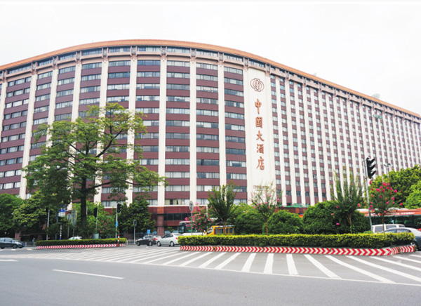 廣州中國大酒店